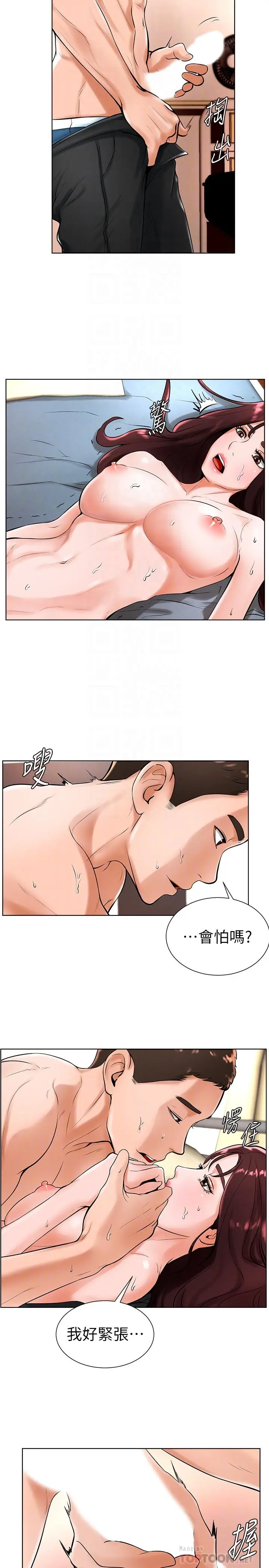 漫画《撞球甜心》第20话第12张图