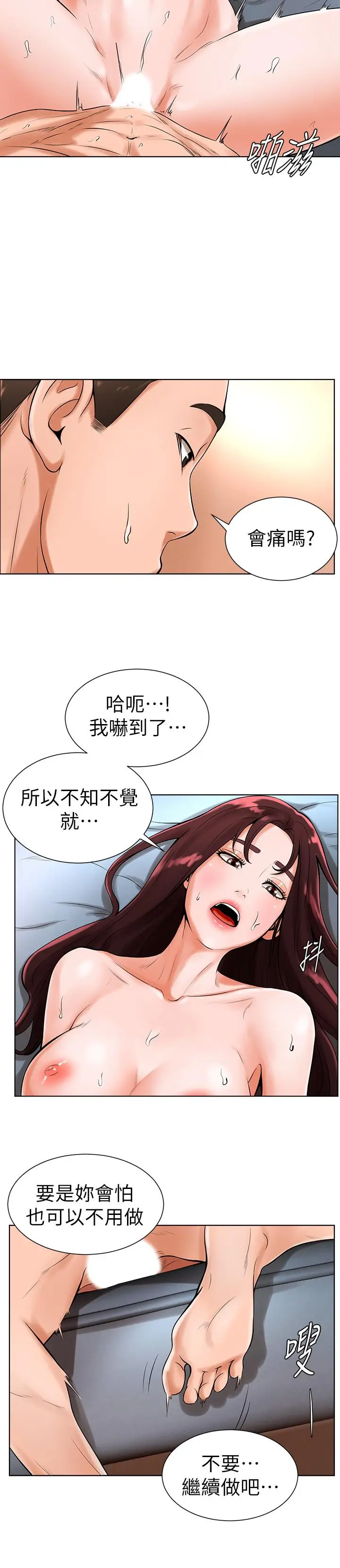 漫画《撞球甜心》第20话第17张图