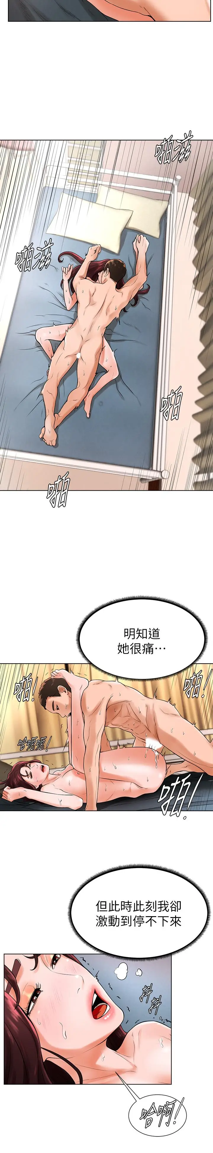 漫画《撞球甜心》第20话第21张图