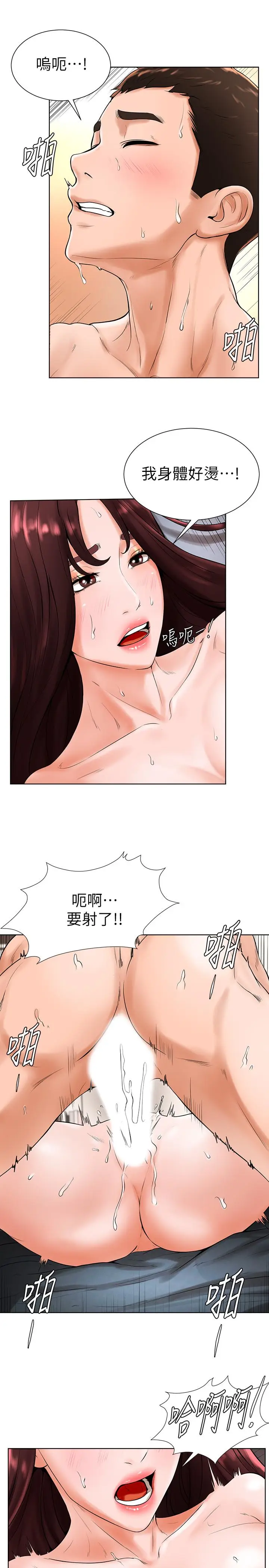 漫画《撞球甜心》第20话第22张图