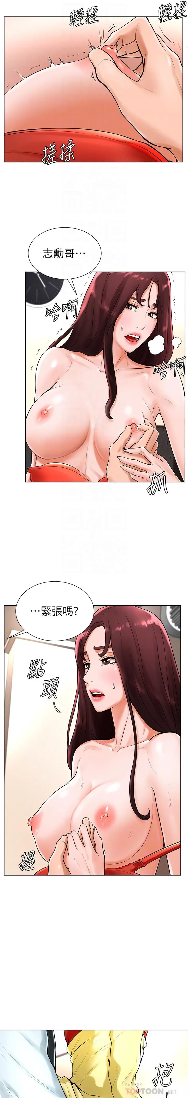 漫画《撞球甜心》第20话第4张图