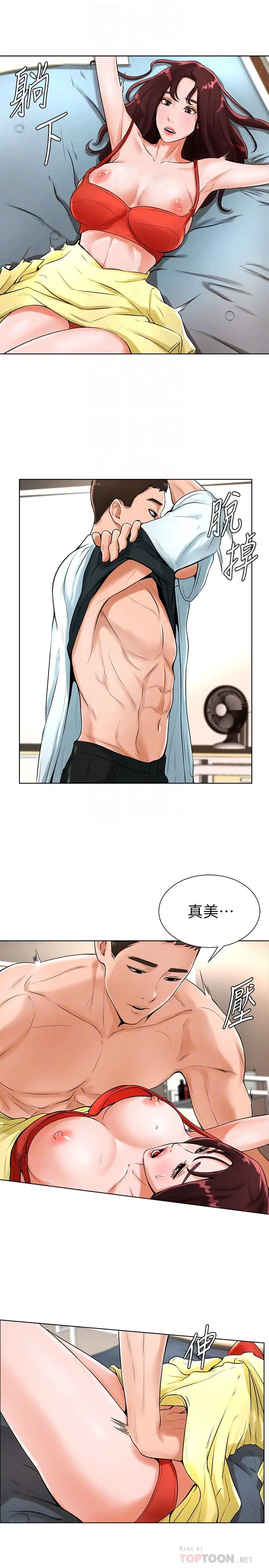 漫画《撞球甜心》第20话第6张图