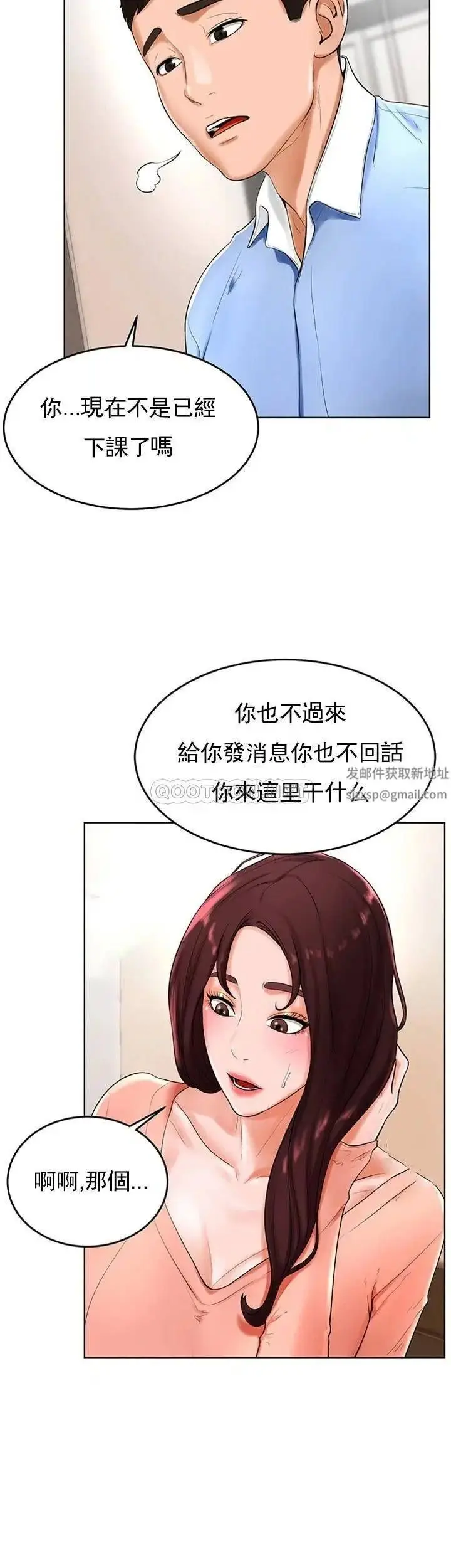 漫画《撞球甜心》第26话第10张图