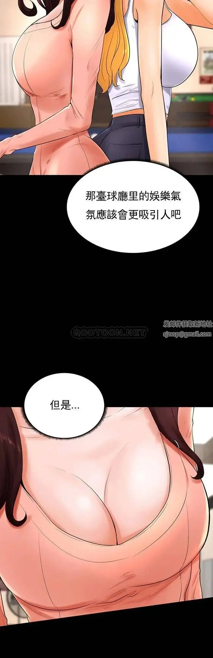 漫画《撞球甜心》第26话第14张图