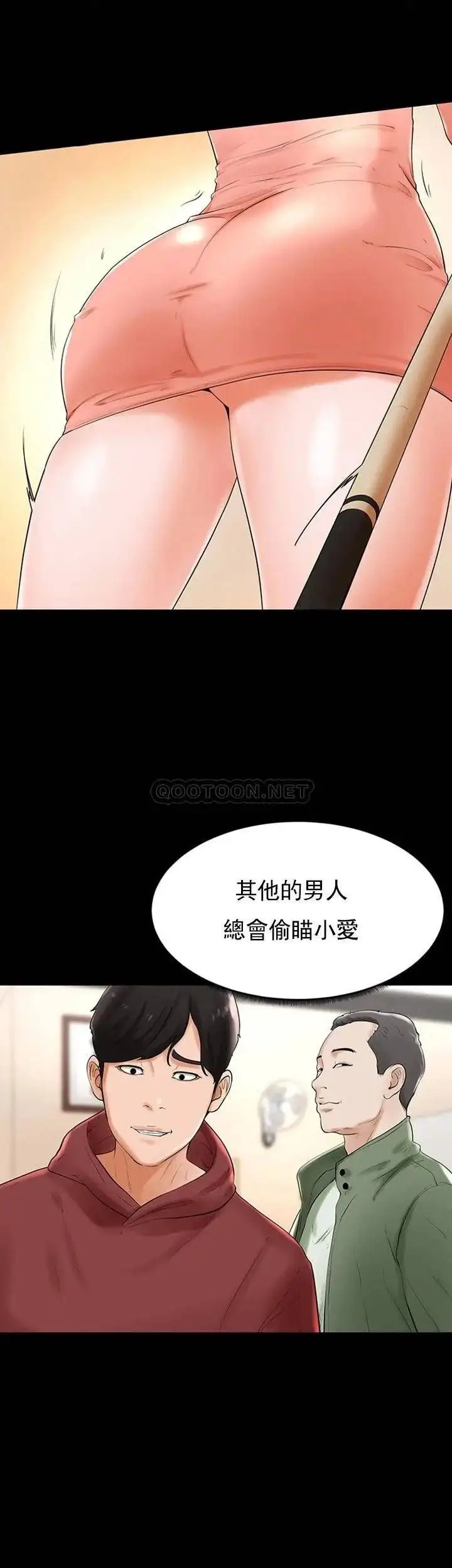 漫画《撞球甜心》第26话第15张图
