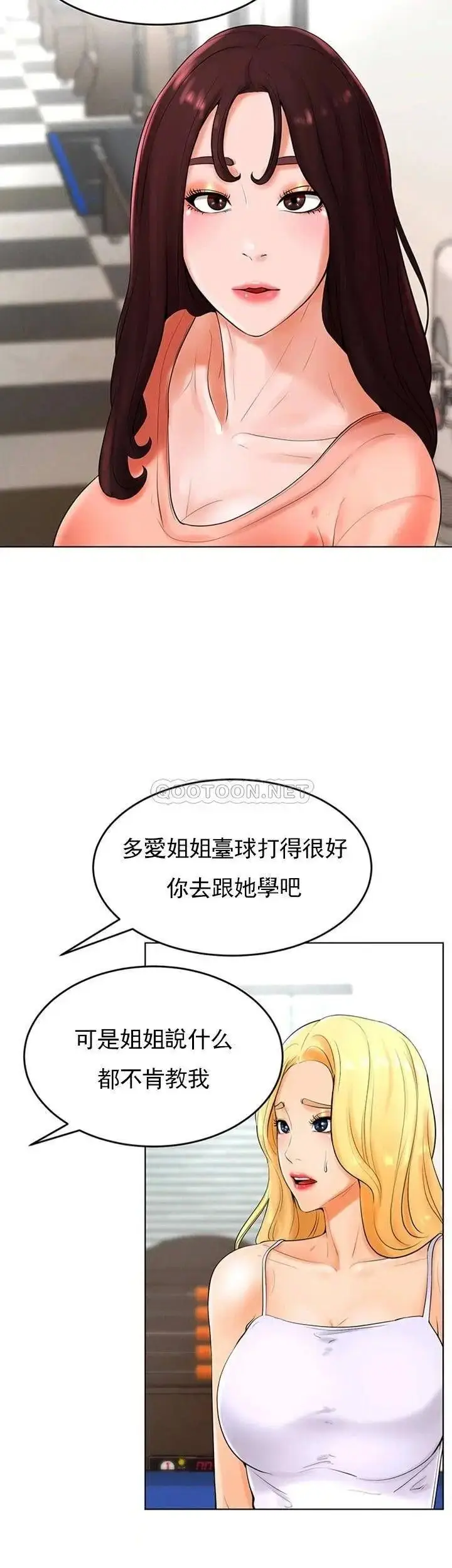 漫画《撞球甜心》第26话第18张图