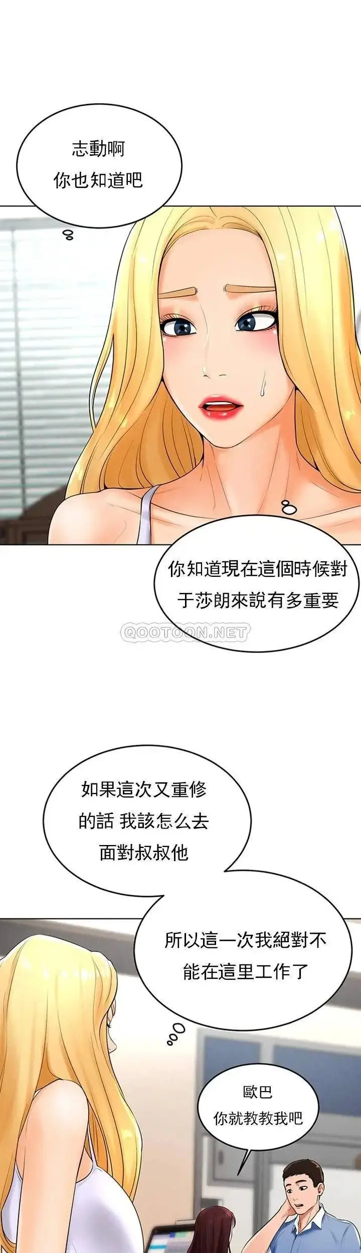 漫画《撞球甜心》第26话第19张图