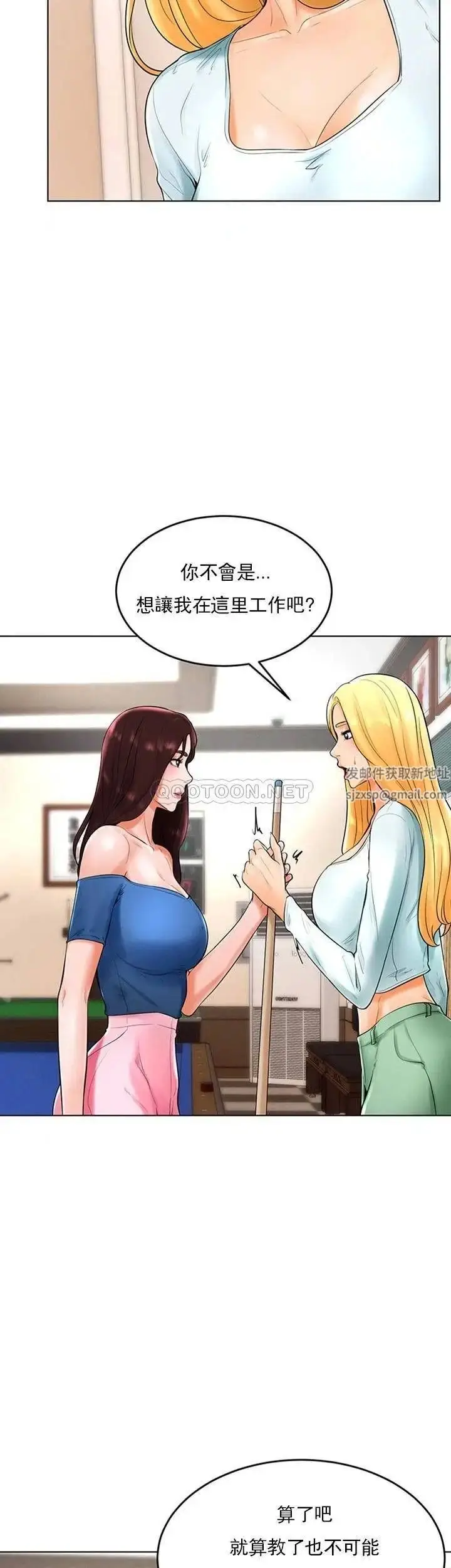 漫画《撞球甜心》第26话第2张图