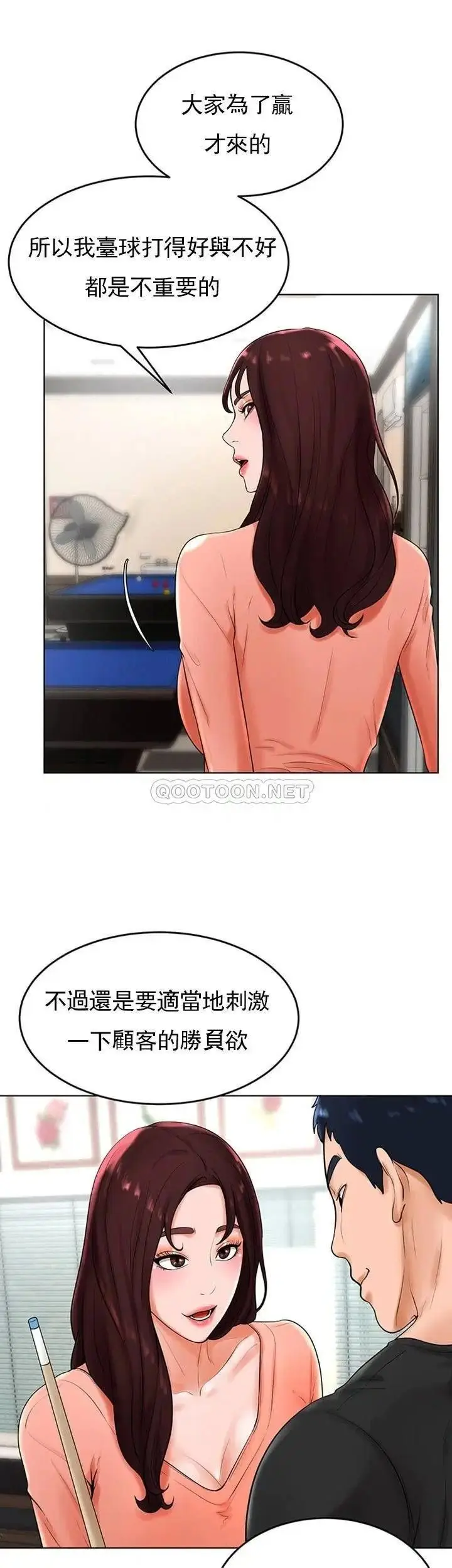 漫画《撞球甜心》第26话第23张图