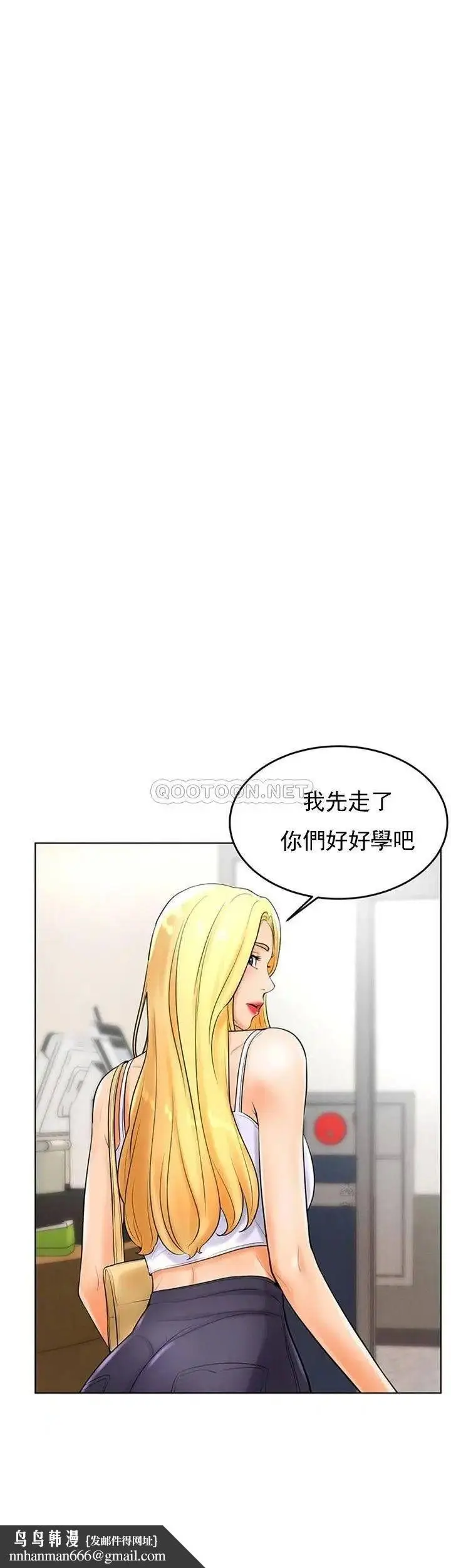 漫画《撞球甜心》第26话第26张图