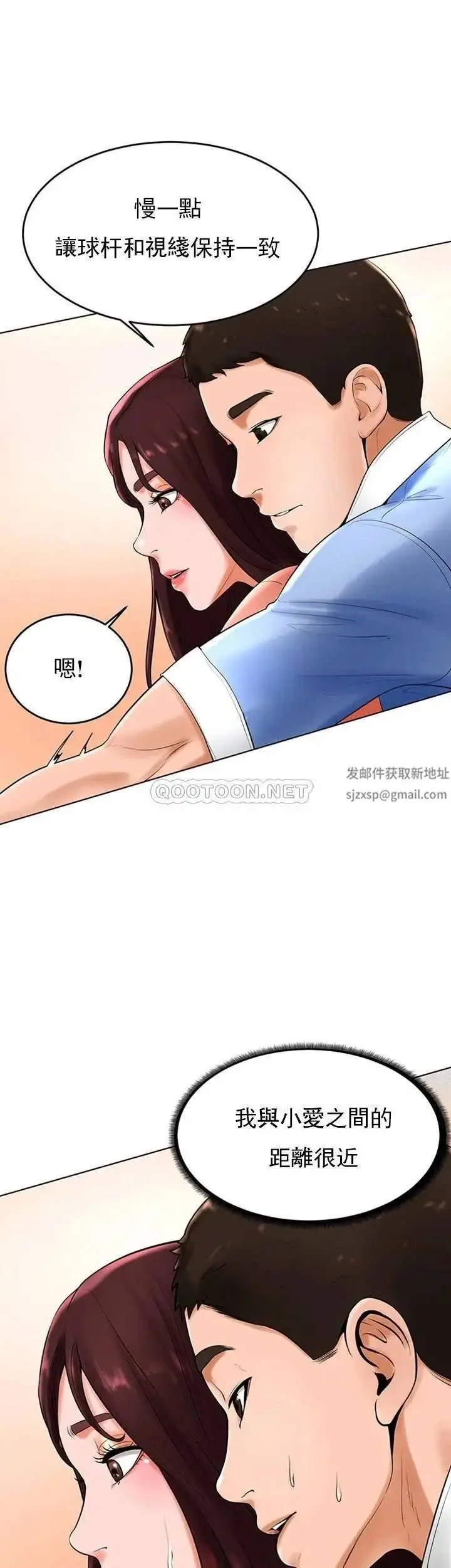 漫画《撞球甜心》第26话第28张图