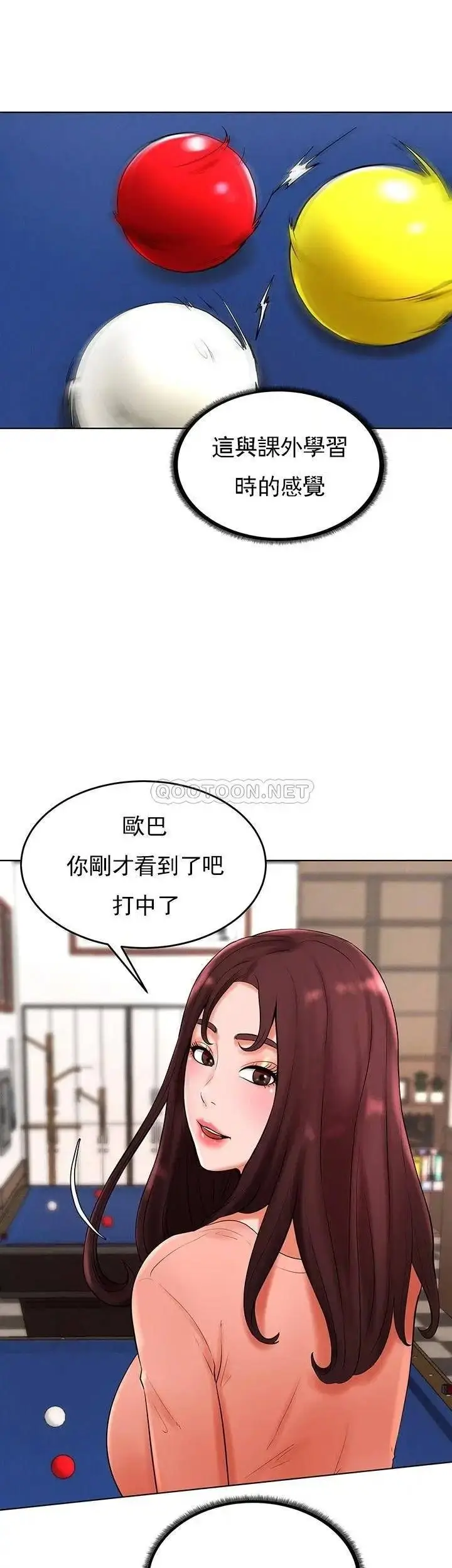 漫画《撞球甜心》第26话第31张图