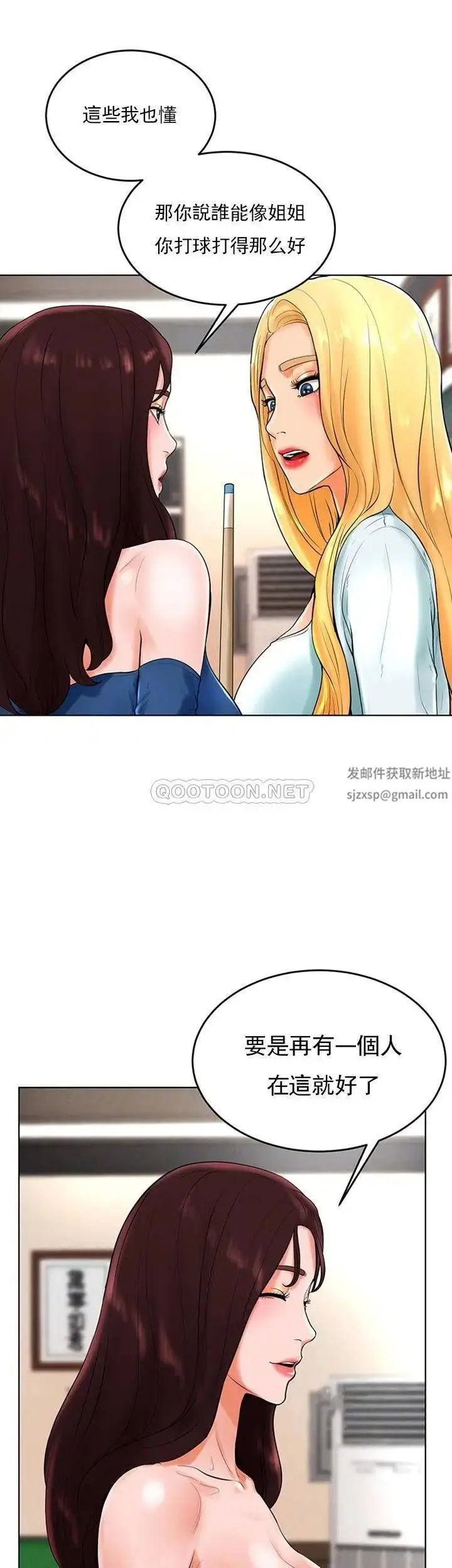 漫画《撞球甜心》第26话第4张图