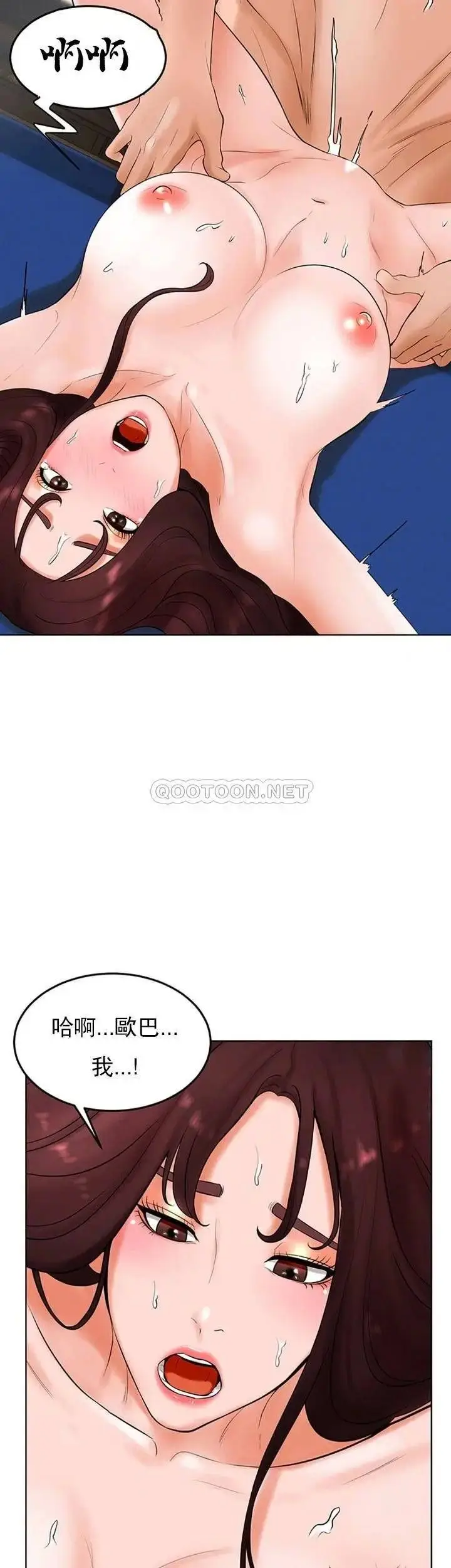 漫画《撞球甜心》第26话第44张图