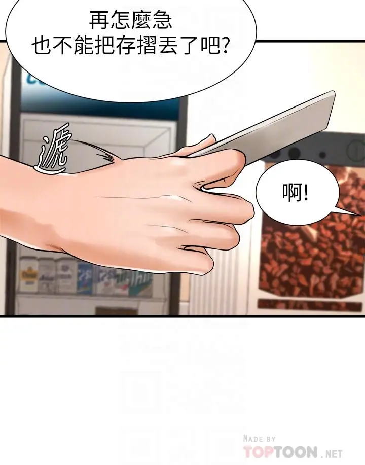 漫画《撞球甜心》第19话第10张图