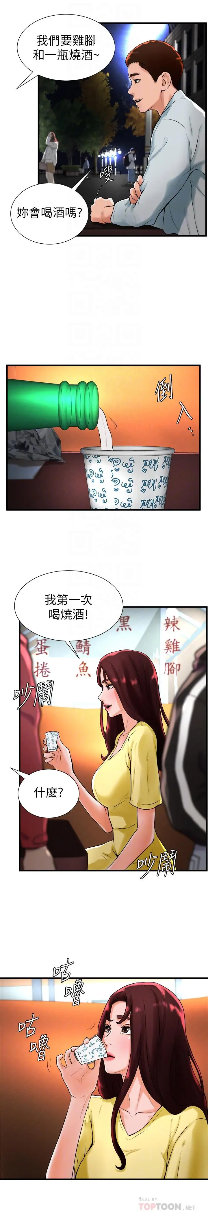 漫画《撞球甜心》第19话第16张图