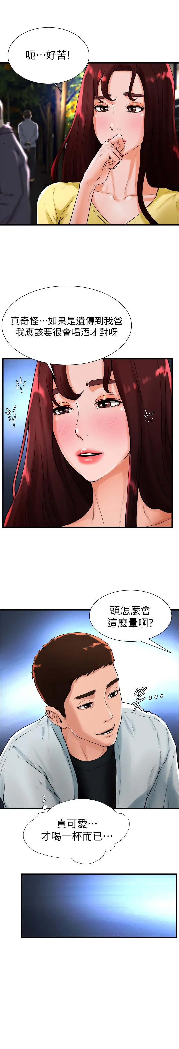 漫画《撞球甜心》第19话第17张图