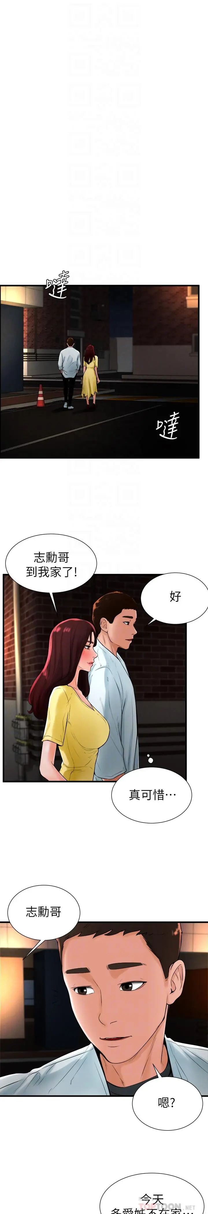 漫画《撞球甜心》第19话第18张图
