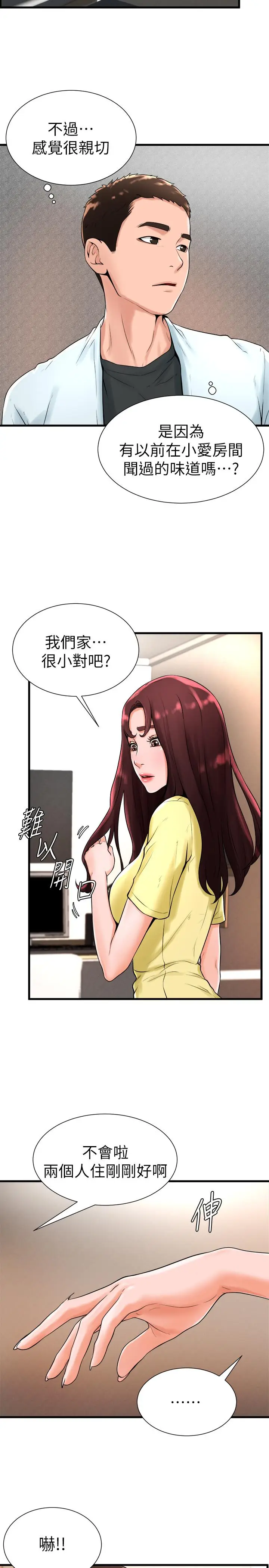 漫画《撞球甜心》第19话第22张图