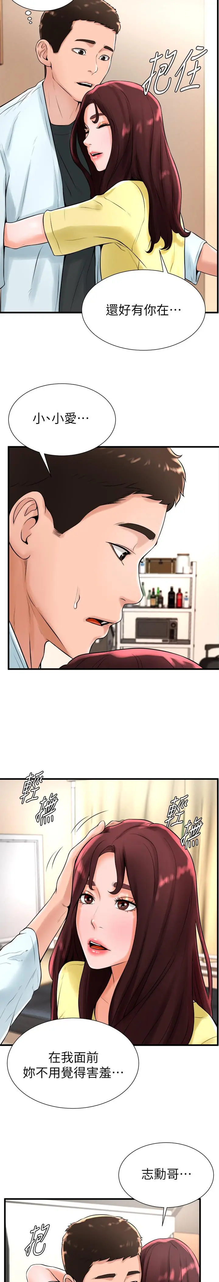 漫画《撞球甜心》第19话第23张图