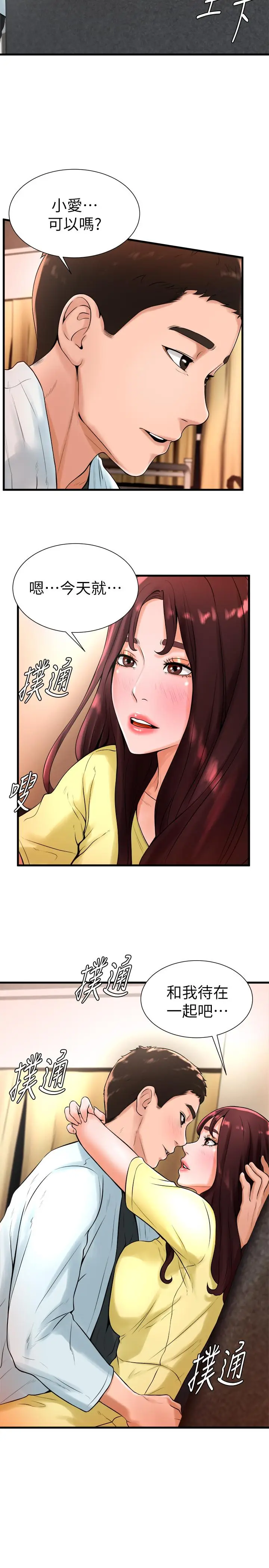 漫画《撞球甜心》第19话第25张图