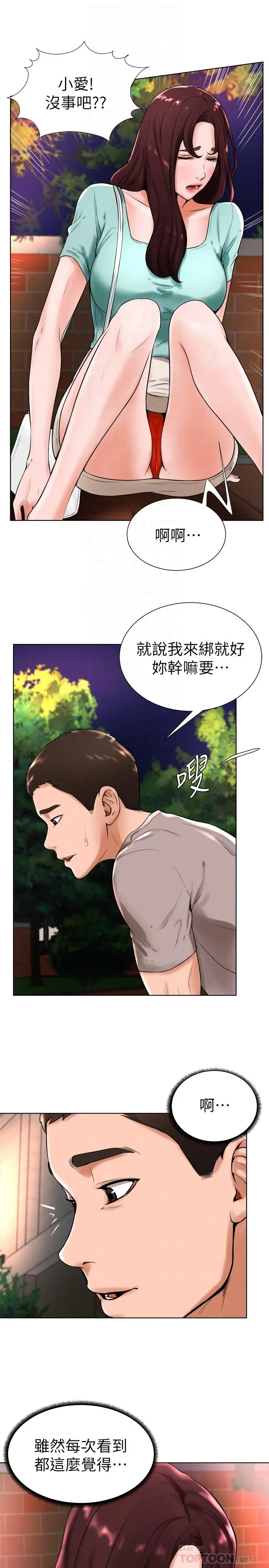 漫画《撞球甜心》第18话第10张图