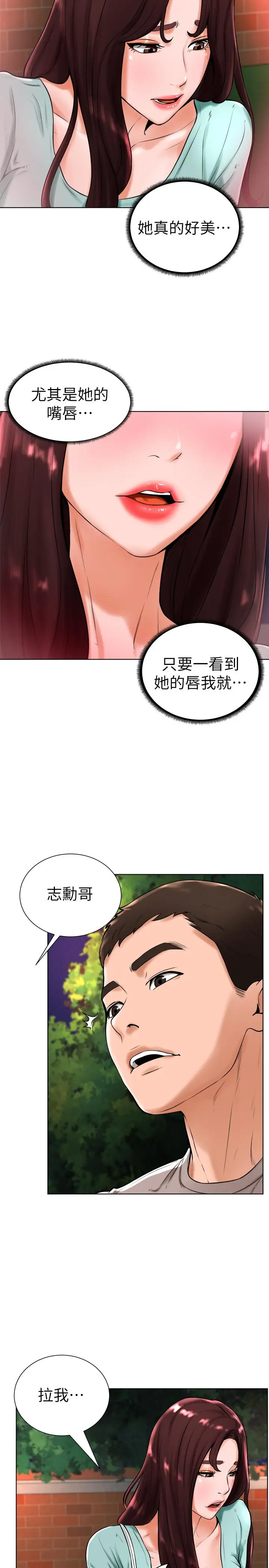 漫画《撞球甜心》第18话第11张图