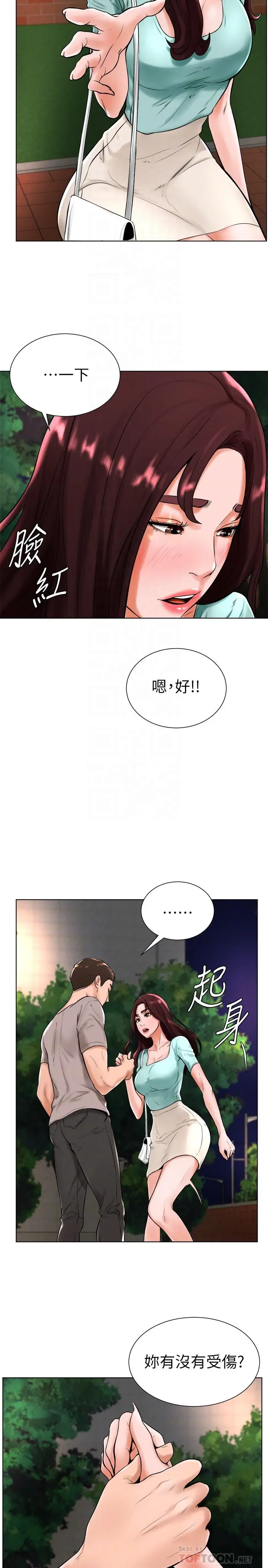 漫画《撞球甜心》第18话第12张图