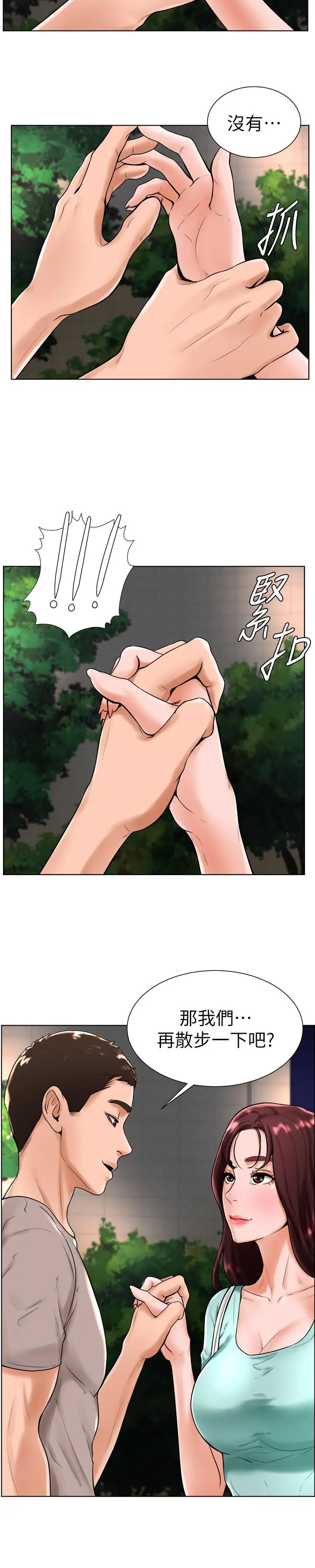 漫画《撞球甜心》第18话第13张图