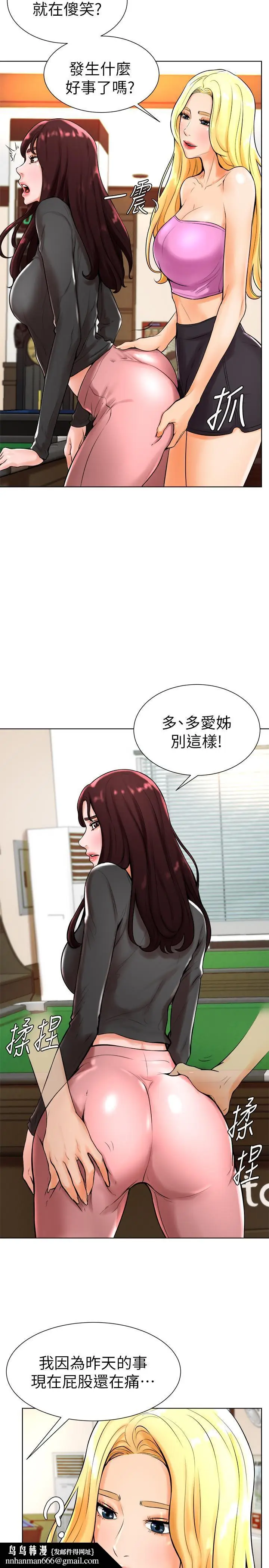 漫画《撞球甜心》第18话第15张图