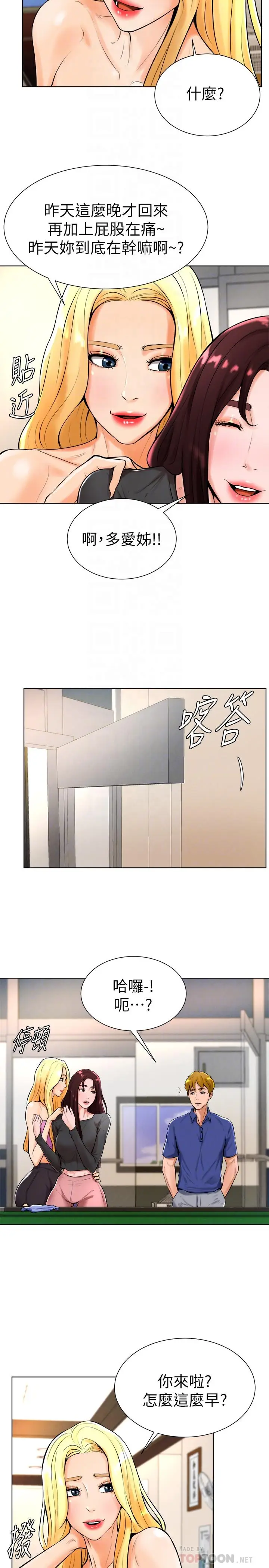 漫画《撞球甜心》第18话第16张图