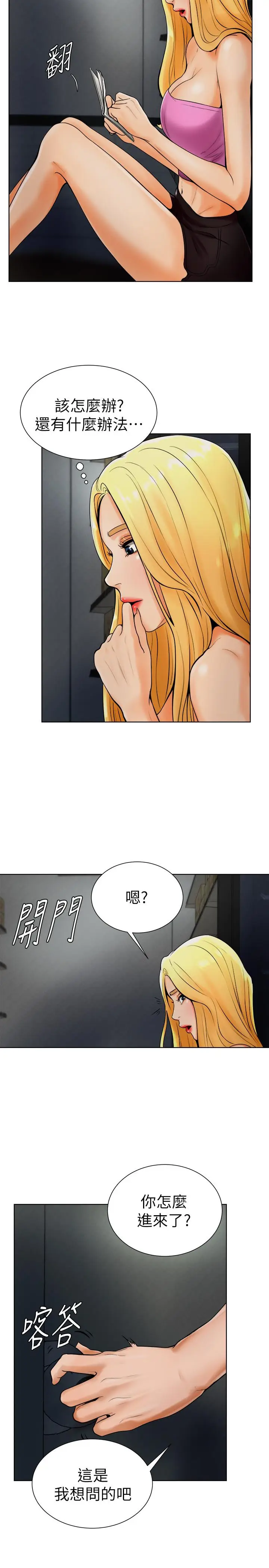 漫画《撞球甜心》第18话第21张图