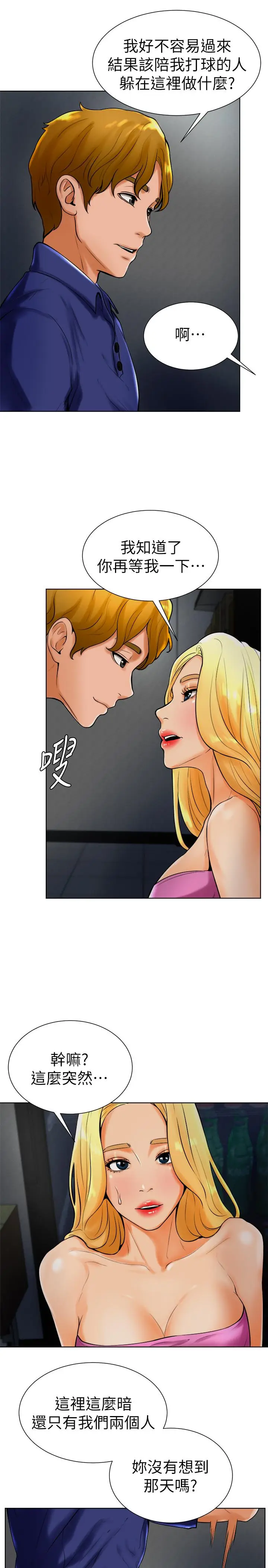 漫画《撞球甜心》第18话第22张图