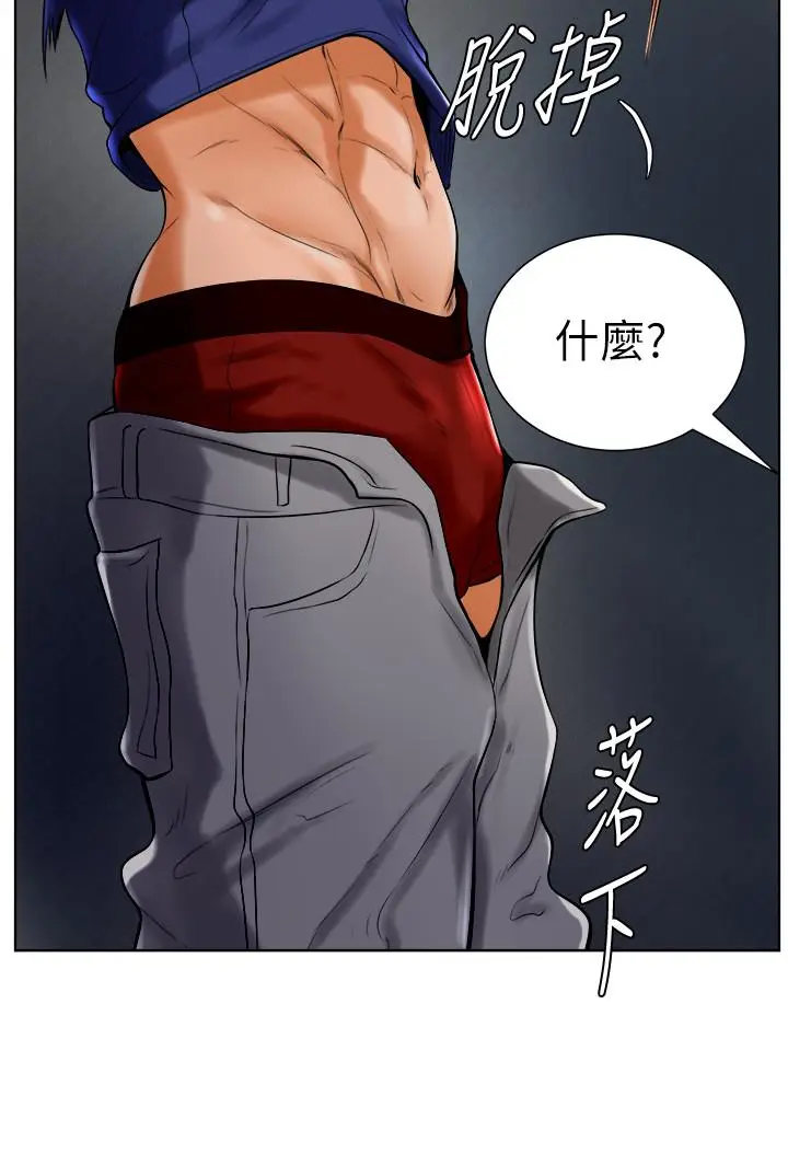 漫画《撞球甜心》第18话第23张图