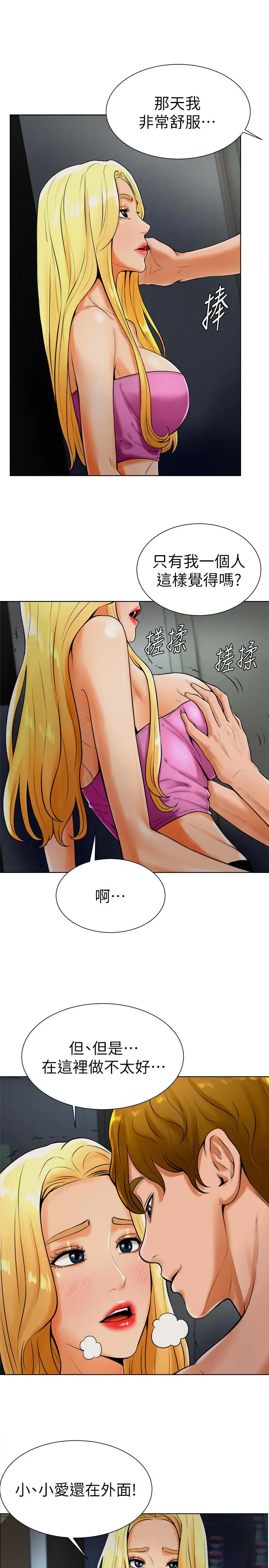 漫画《撞球甜心》第18话第24张图