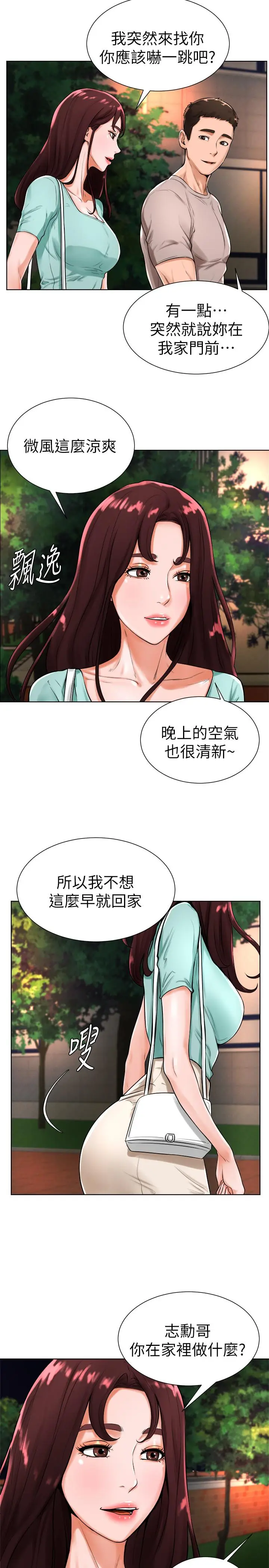 漫画《撞球甜心》第18话第3张图
