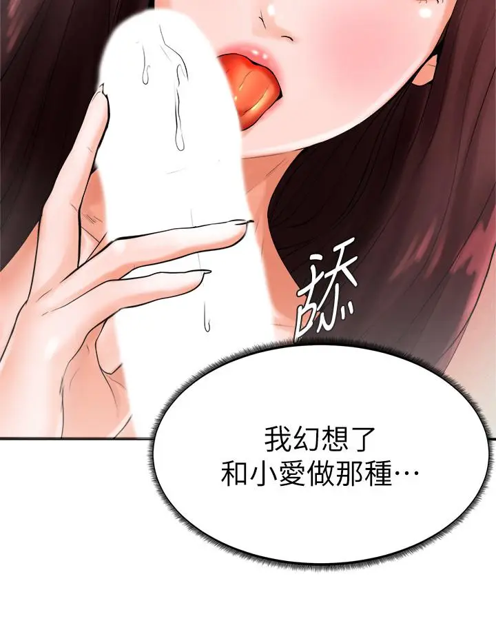漫画《撞球甜心》第18话第5张图