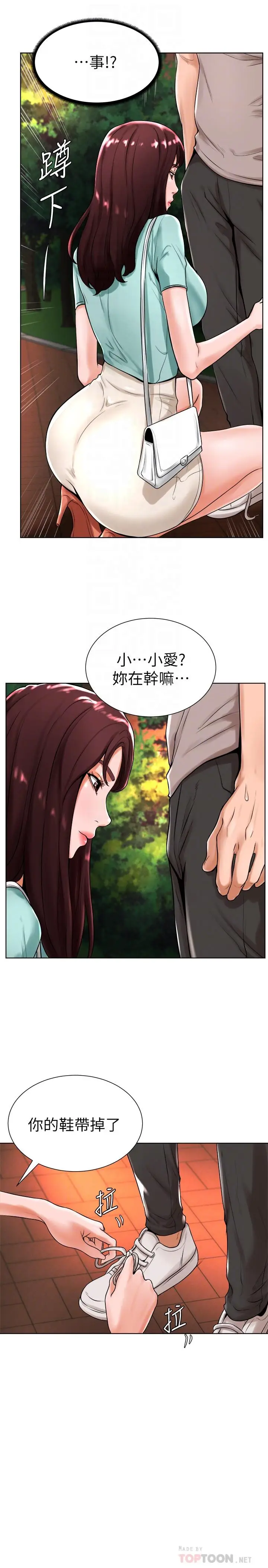 漫画《撞球甜心》第18话第6张图