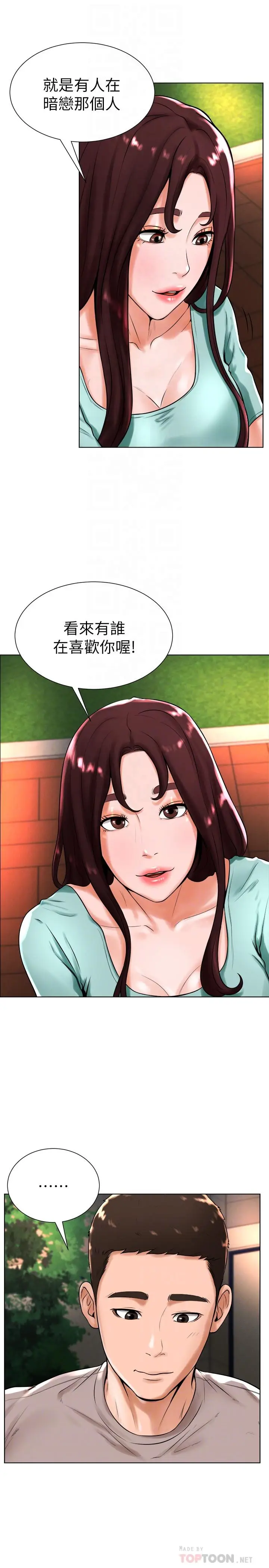 漫画《撞球甜心》第18话第8张图