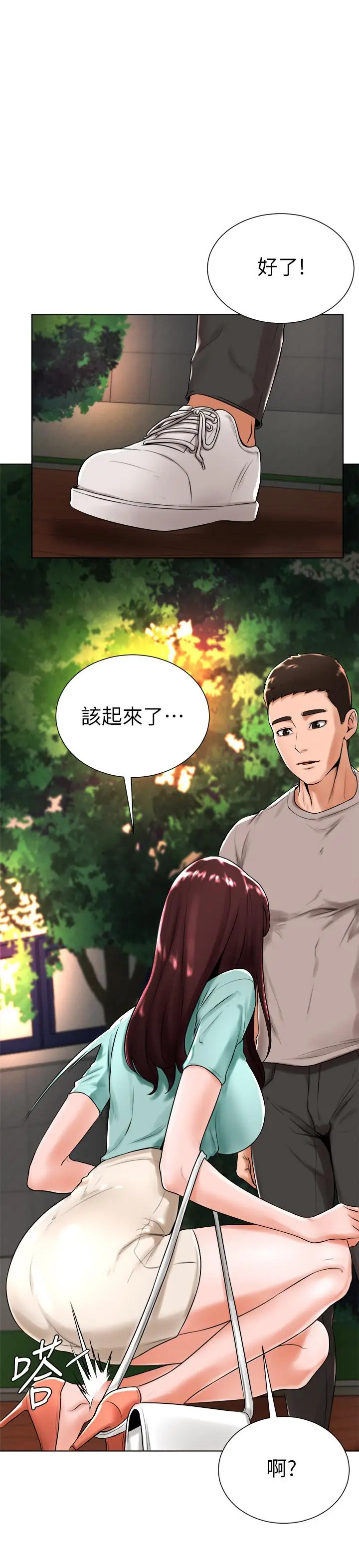 漫画《撞球甜心》第18话第9张图
