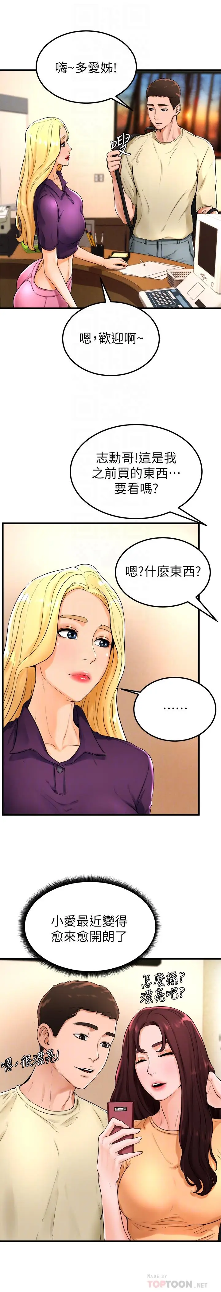 漫画《撞球甜心》第21话第10张图