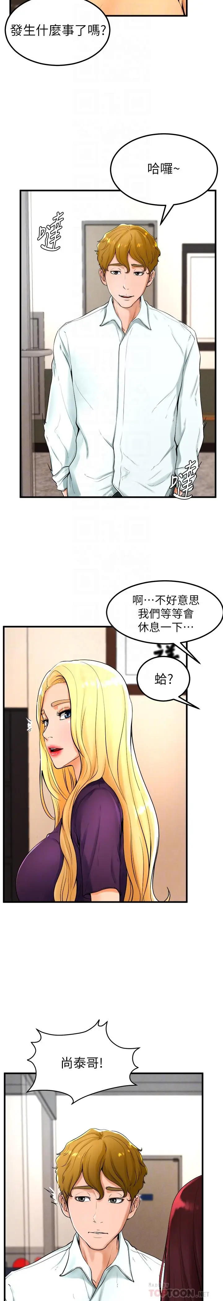 漫画《撞球甜心》第21话第16张图