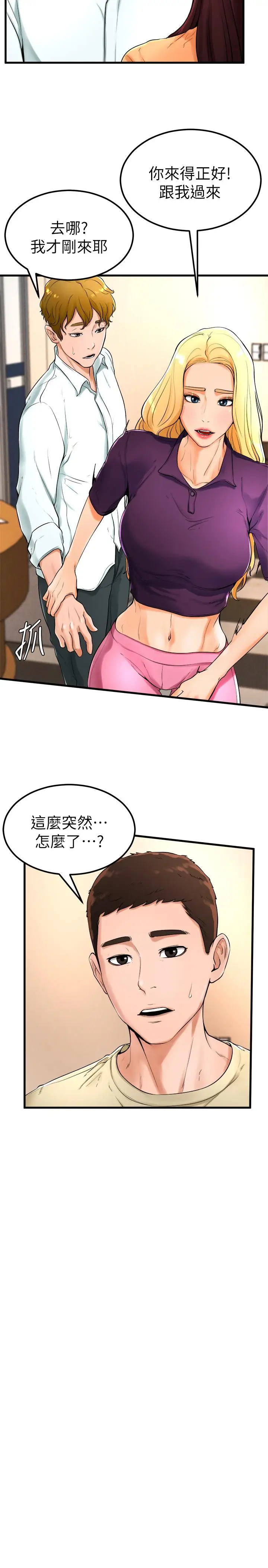 漫画《撞球甜心》第21话第17张图
