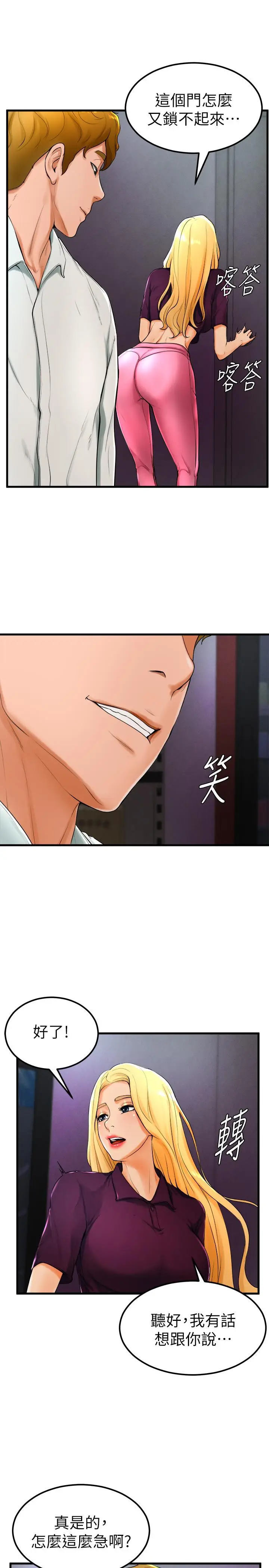 漫画《撞球甜心》第21话第19张图