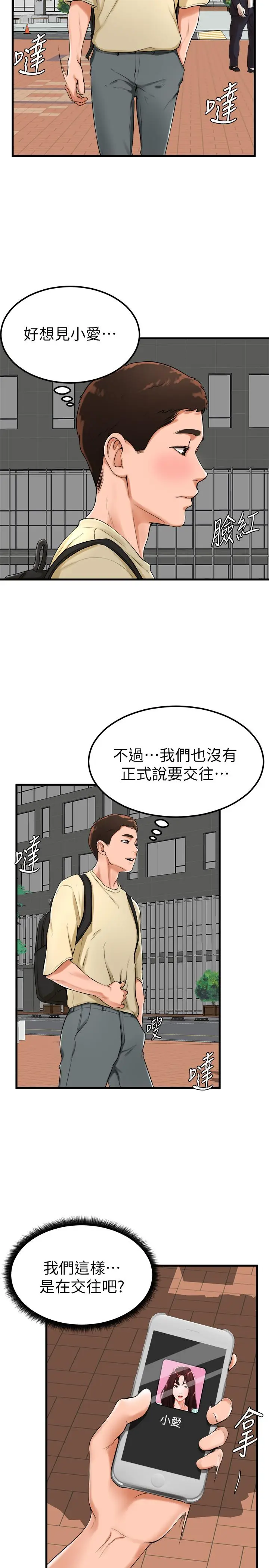 漫画《撞球甜心》第21话第2张图
