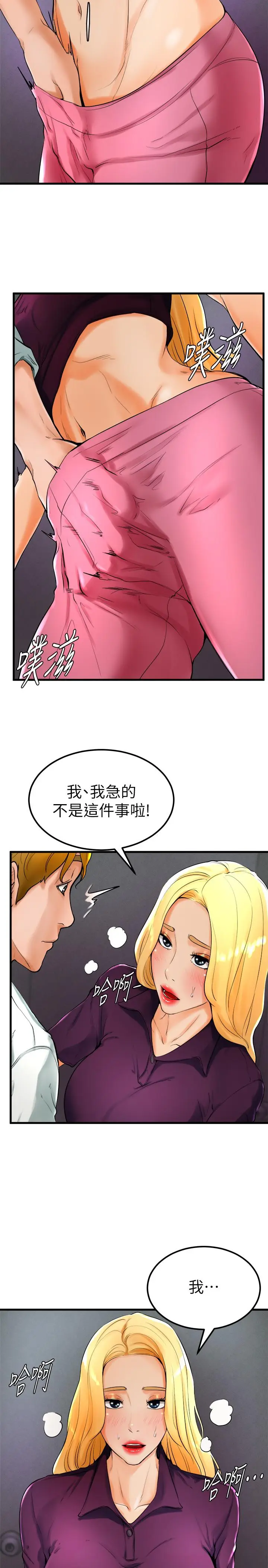 漫画《撞球甜心》第21话第21张图