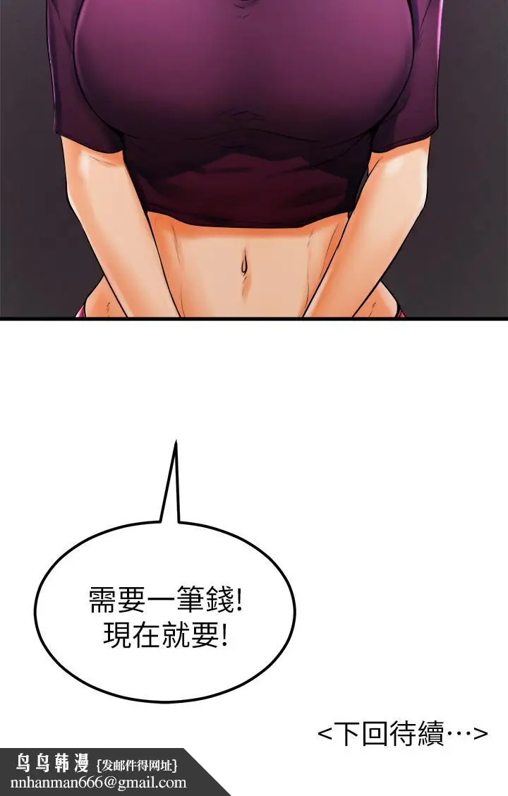 漫画《撞球甜心》第21话第22张图