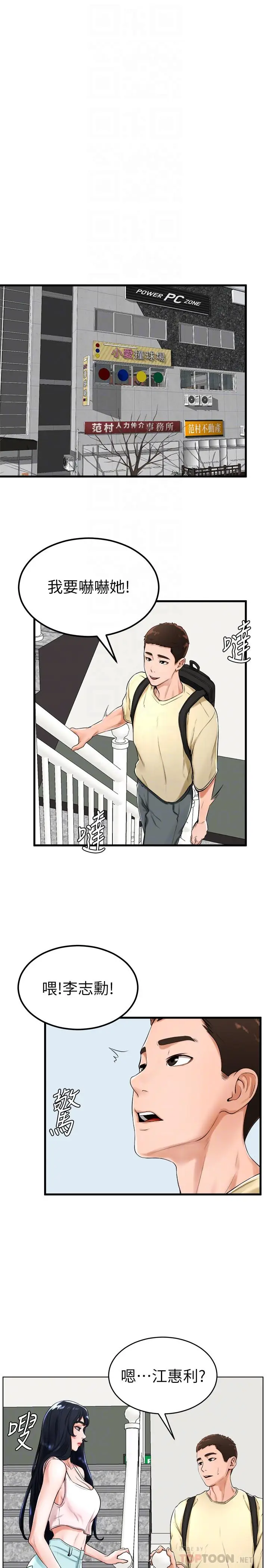 漫画《撞球甜心》第21话第4张图