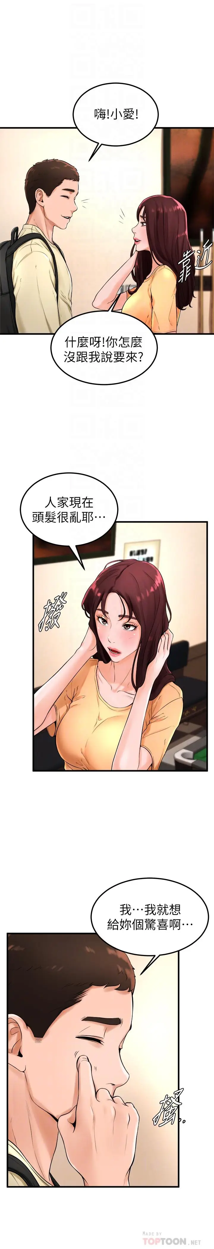 漫画《撞球甜心》第21话第8张图