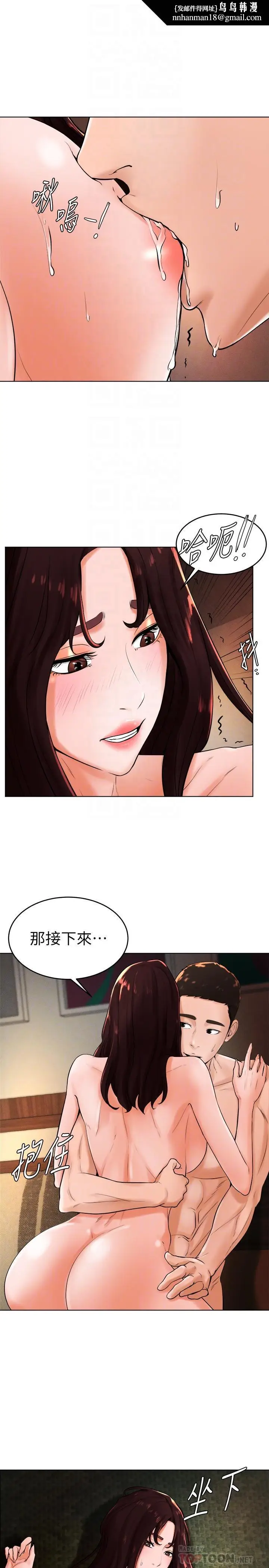 漫画《撞球甜心》第22话第12张图